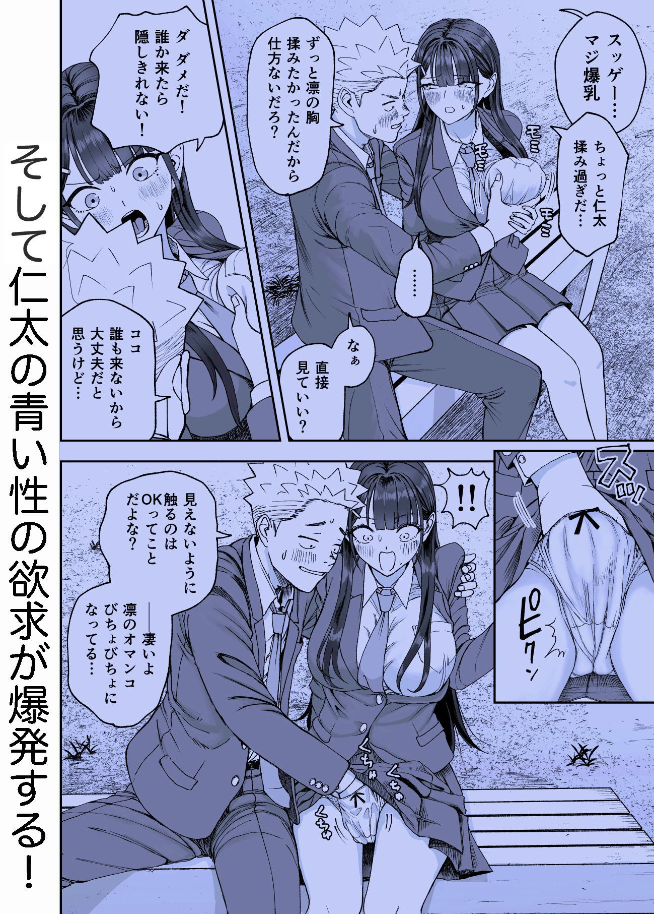 凛として咲く花のように〜幼馴染の生徒会長と付き合い始めたらネトラレまくられてた件〜_005