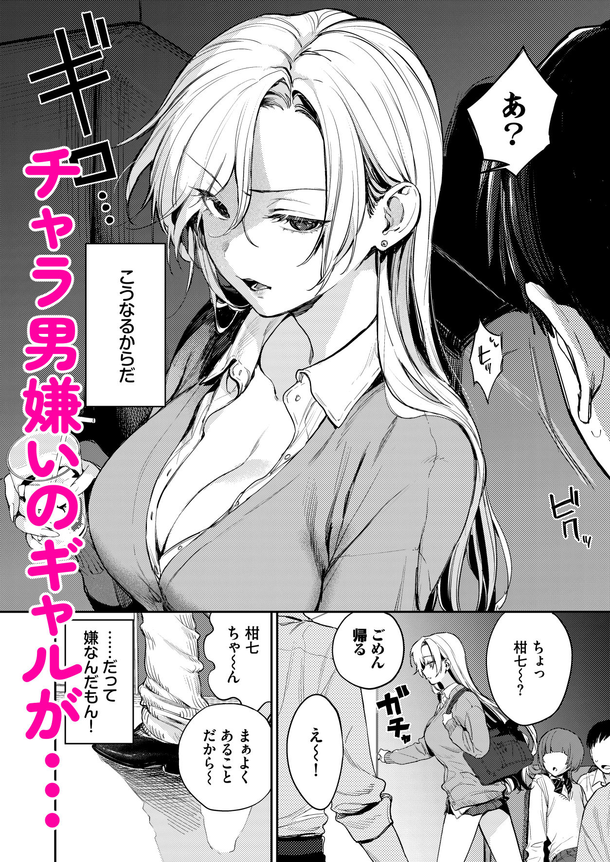処女ギャル同棲性開発〜ガチで尊いセックスしませんか？〜_001