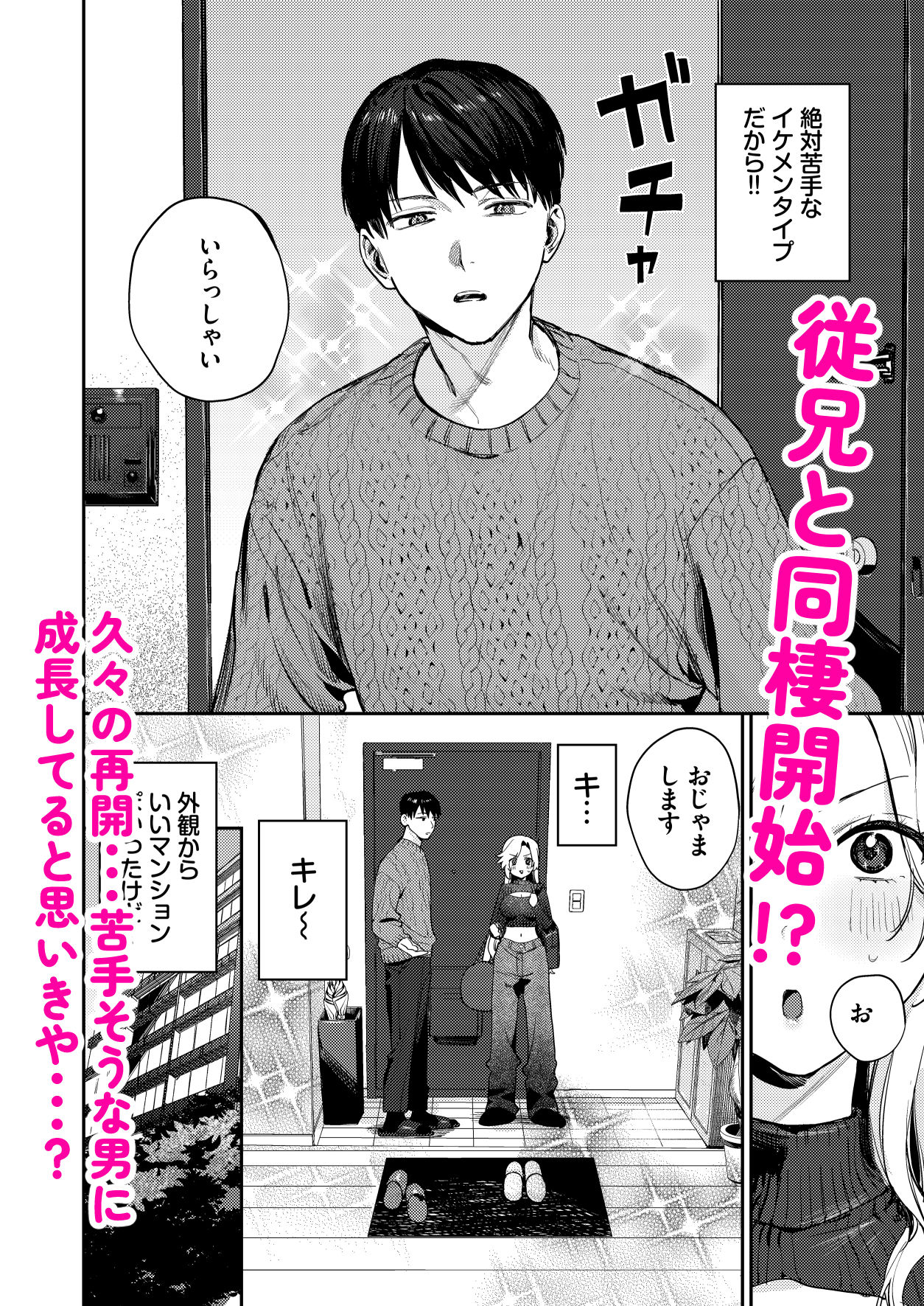 処女ギャル同棲性開発〜ガチで尊いセックスしませんか？〜_002