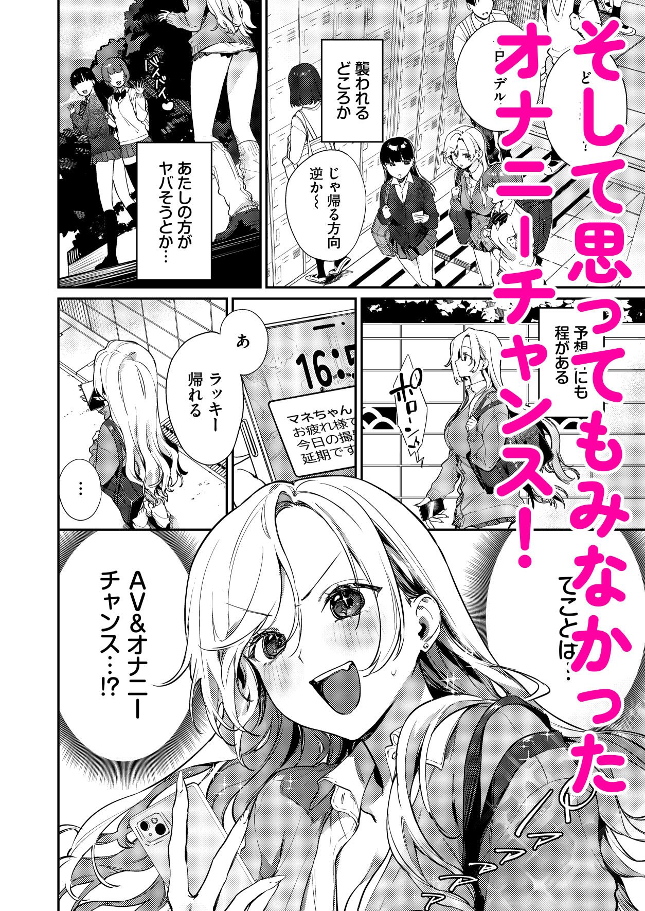 処女ギャル同棲性開発〜ガチで尊いセックスしませんか？〜_004
