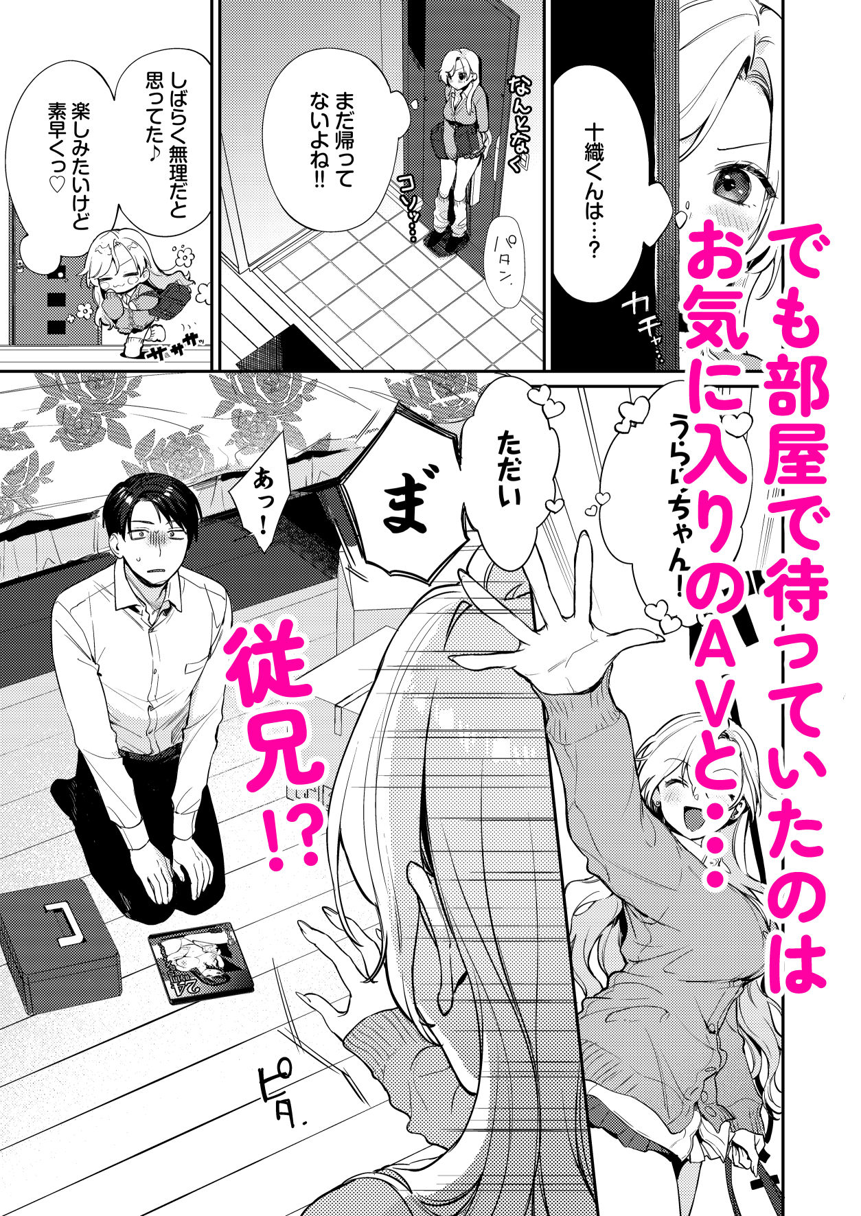 処女ギャル同棲性開発〜ガチで尊いセックスしませんか？〜_005