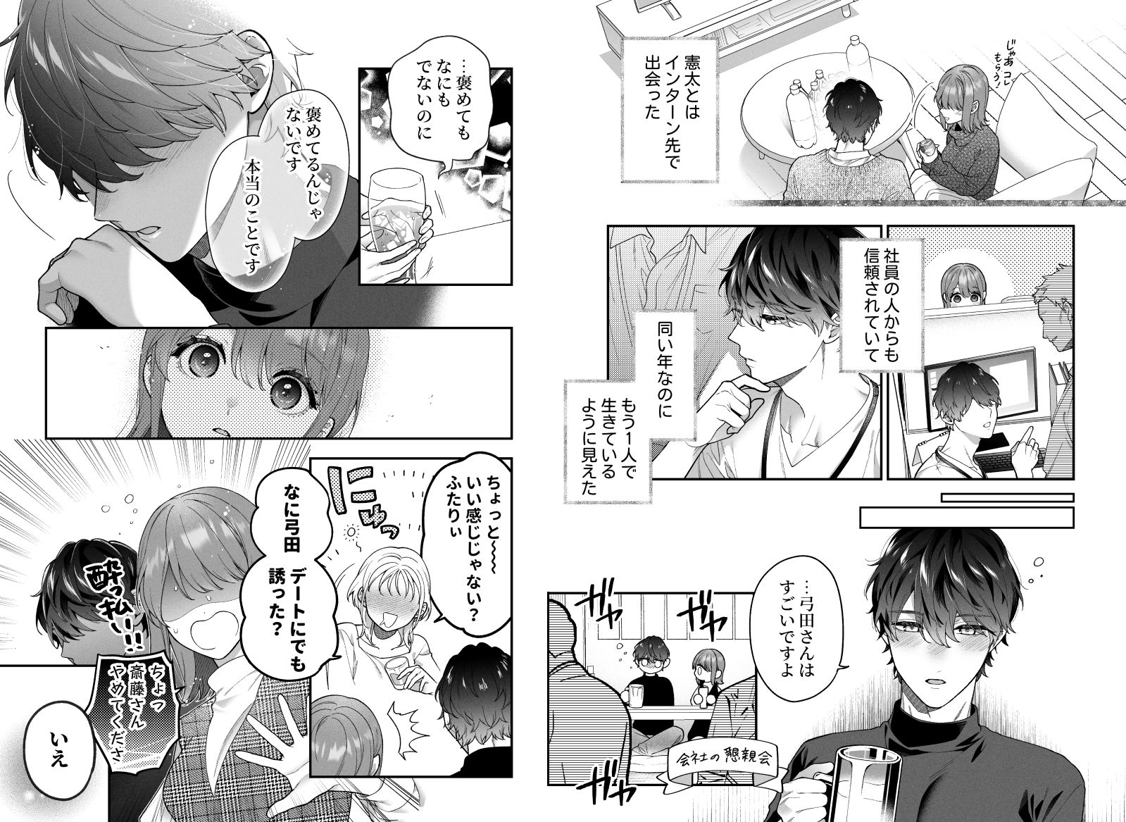大好きな君に気持ちよくなってほしいから、_003