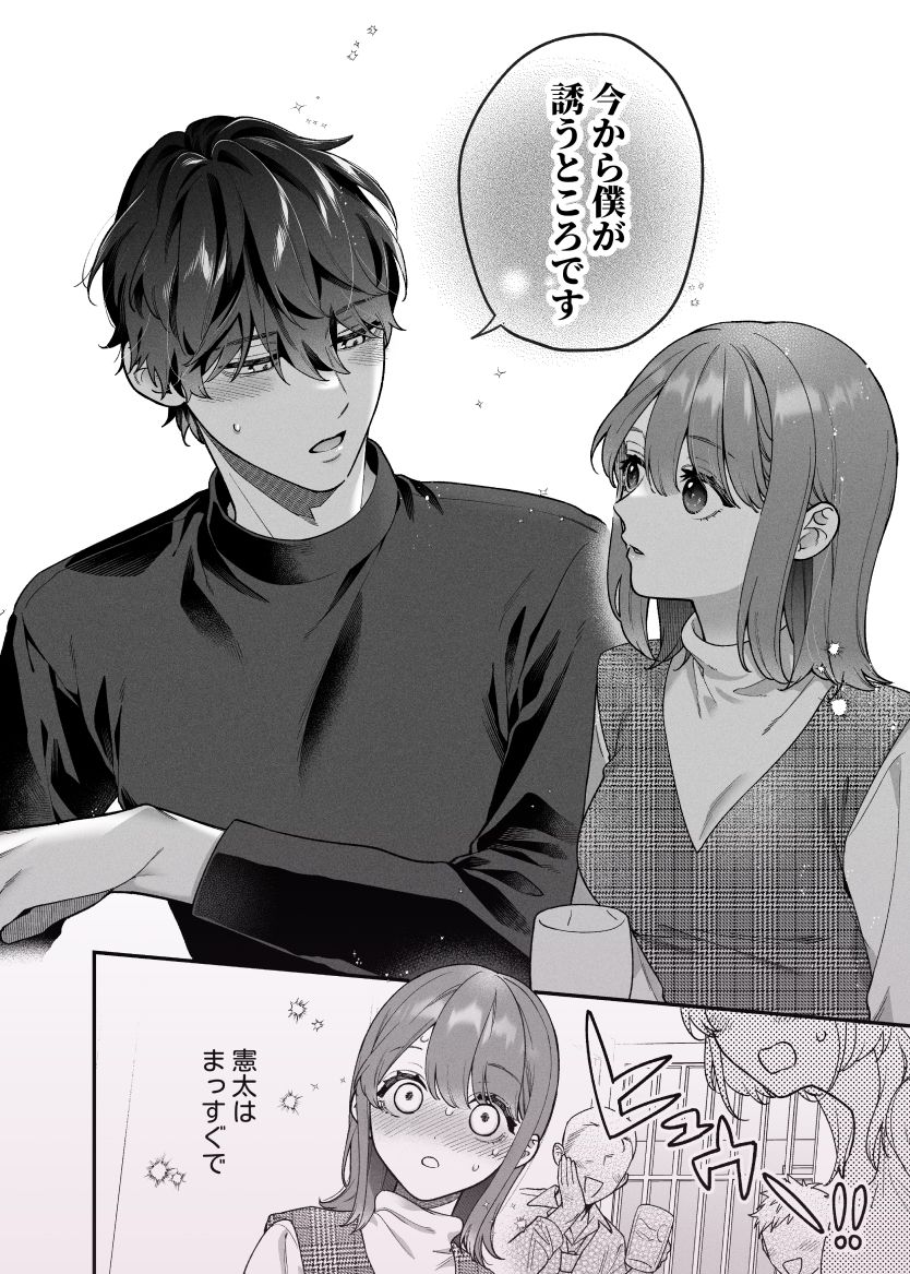 大好きな君に気持ちよくなってほしいから、_004