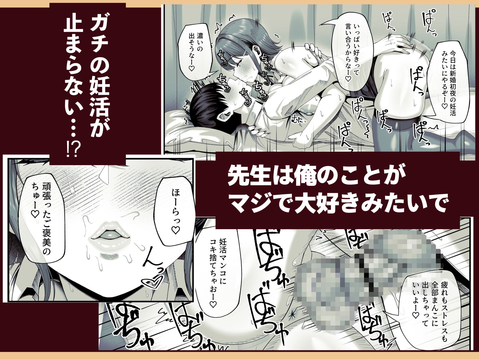 妊活実習、必修化〜俺だけいつでも生ハメOKのダウナー系先生がペアな件〜_005