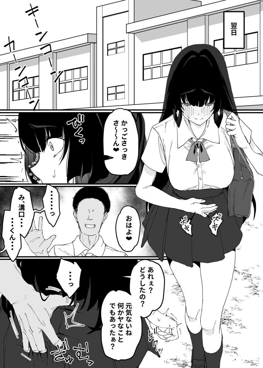 孕み堕ちる封魔士_004
