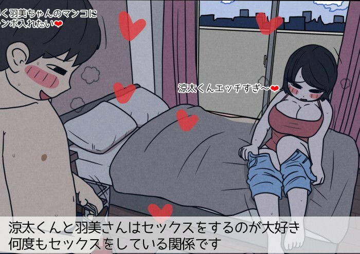 学生カップルのセックスと妊娠-気持ちよすぎて赤ちゃんができちゃった涼太くん（18歳）と羽美さん（18歳）_002