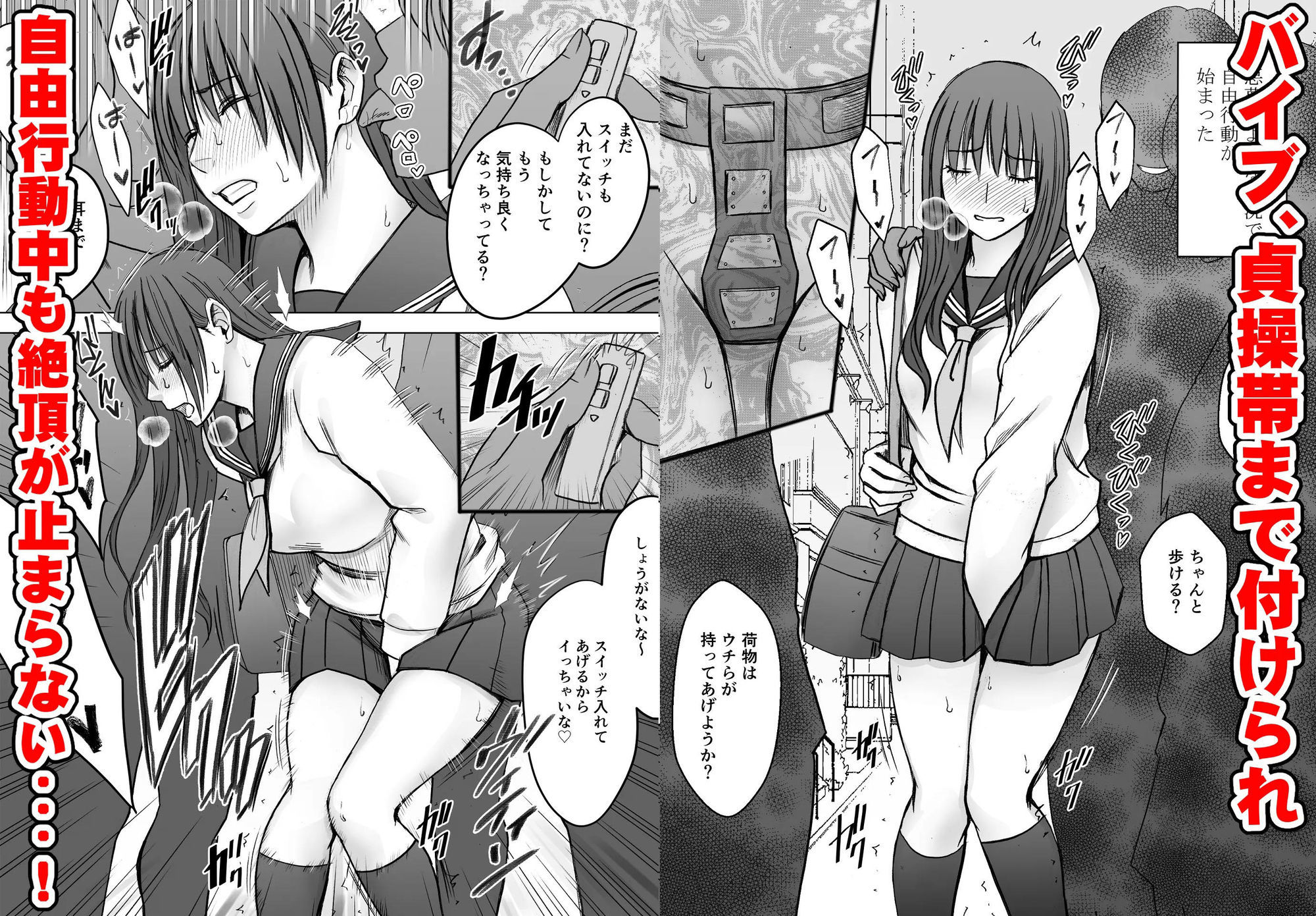 完全包囲-恥辱まみれの修学旅行-現地のチャラ男編_002