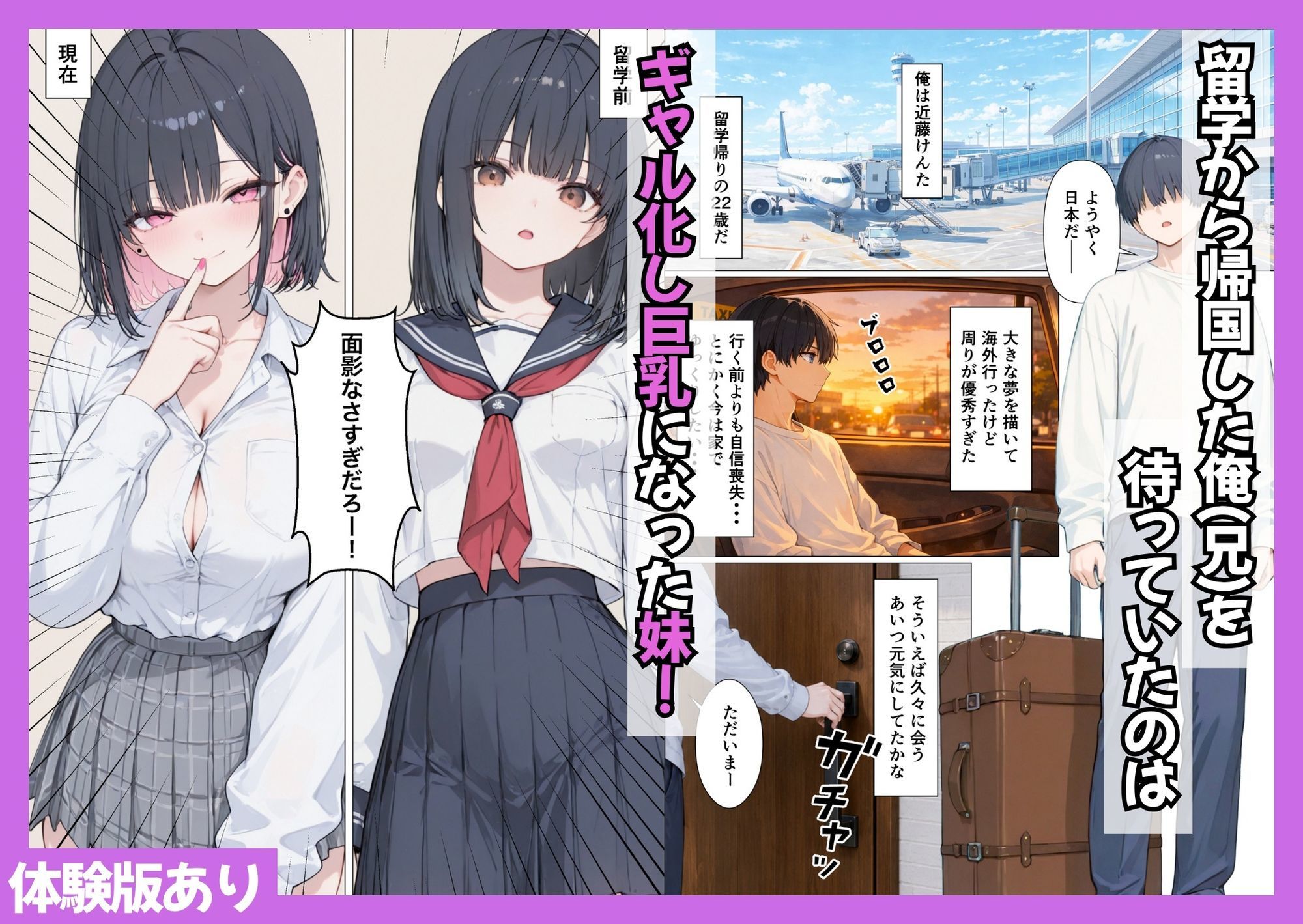 小悪魔系になったギャル妹にオナ禁・寸止めの射精管理された話_002
