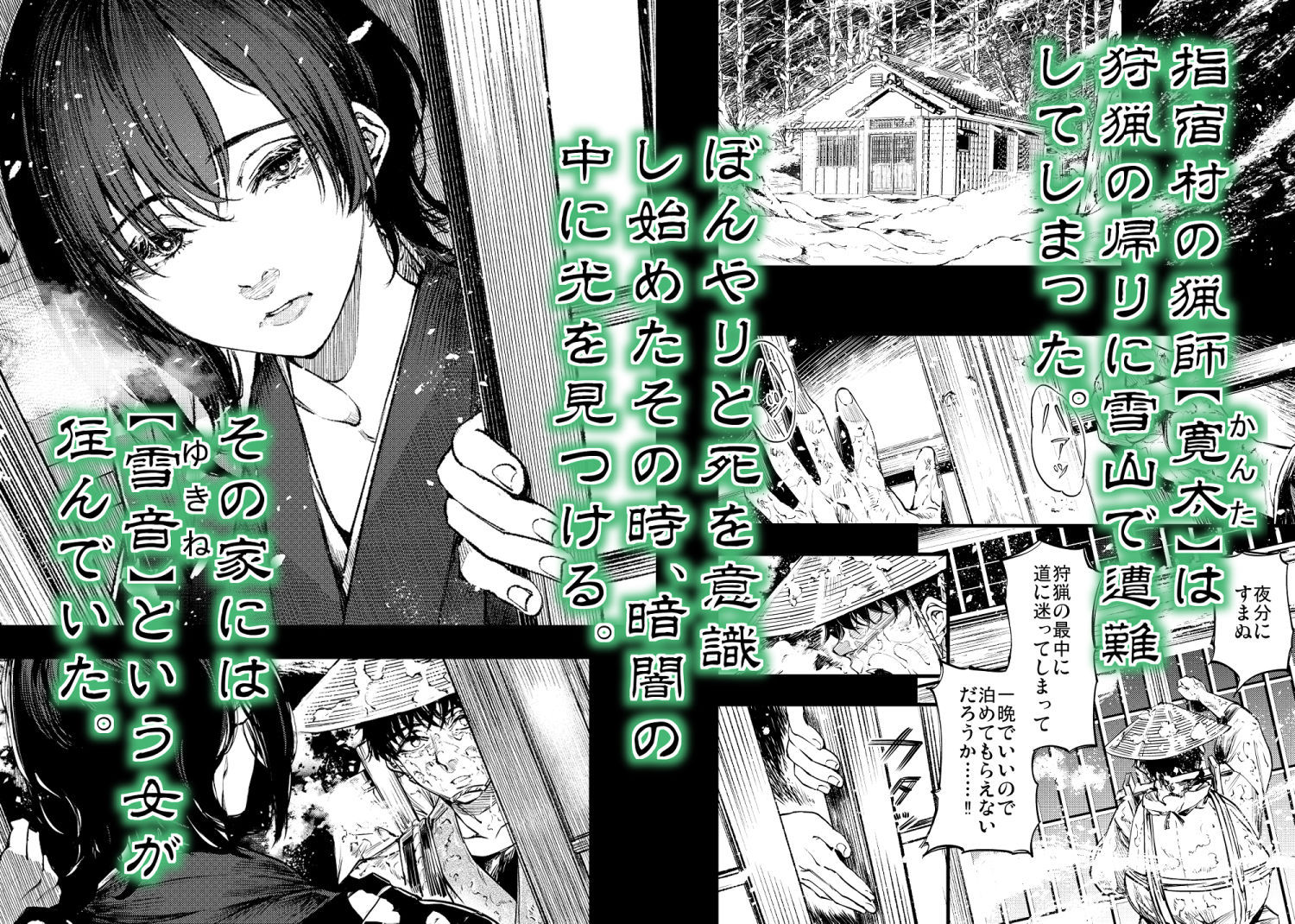 山の女_001