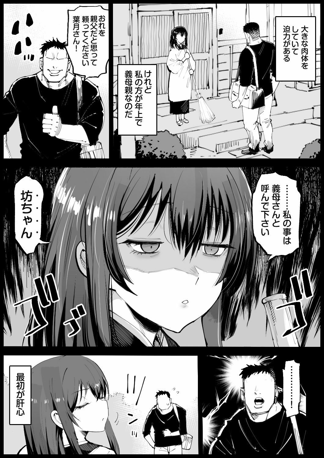 巨乳な義母、入浴中_003
