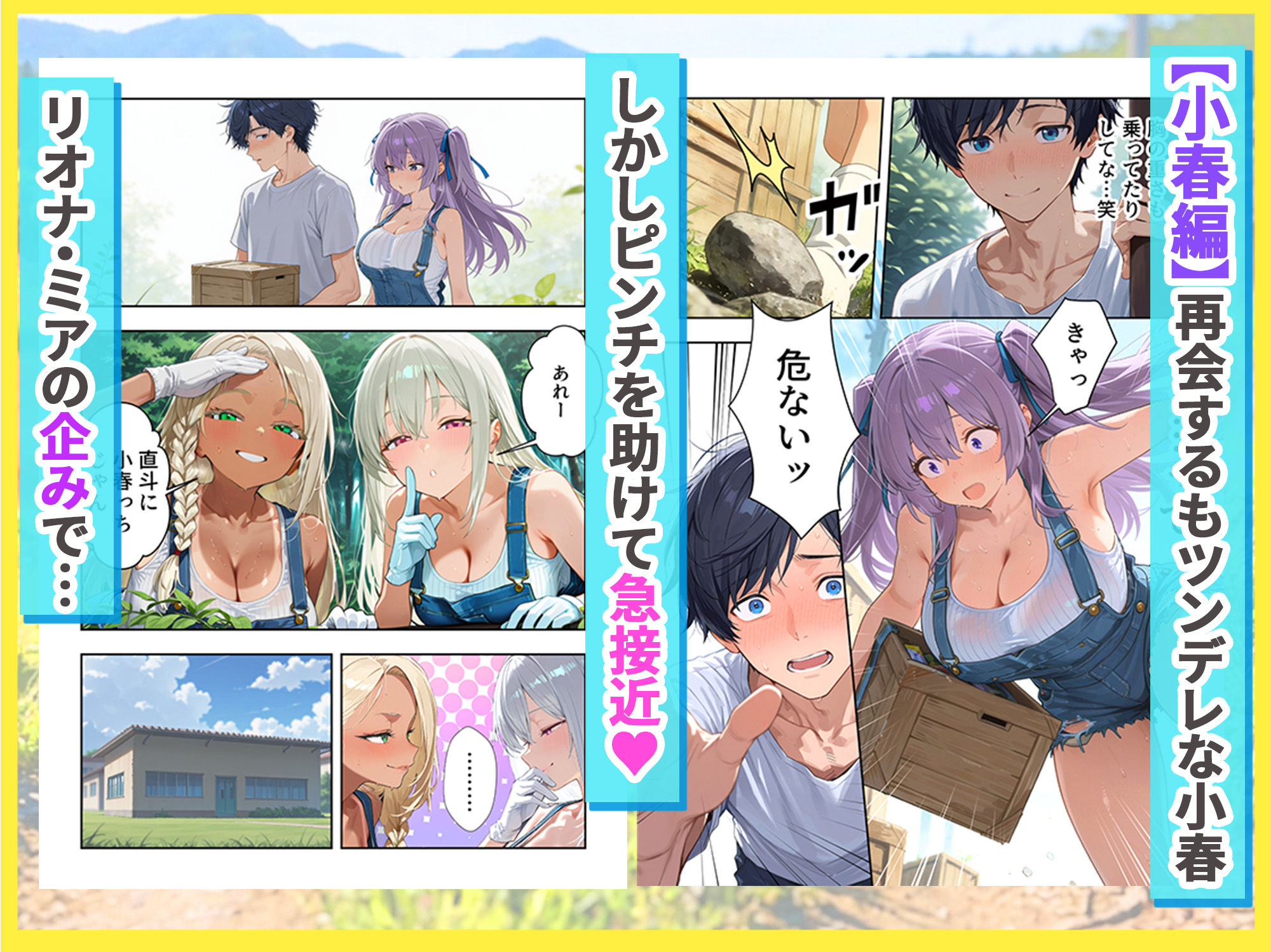 帰省したら田舎でギャルハーレムが始まった話_006