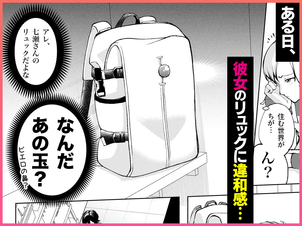 年下の先輩にわからせられてもいいですか？-〜ゲームもエッチも再戦よろです。〜_002