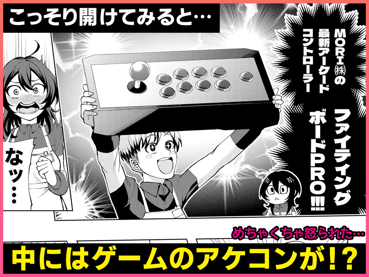 年下の先輩にわからせられてもいいですか？-〜ゲームもエッチも再戦よろです。〜_003