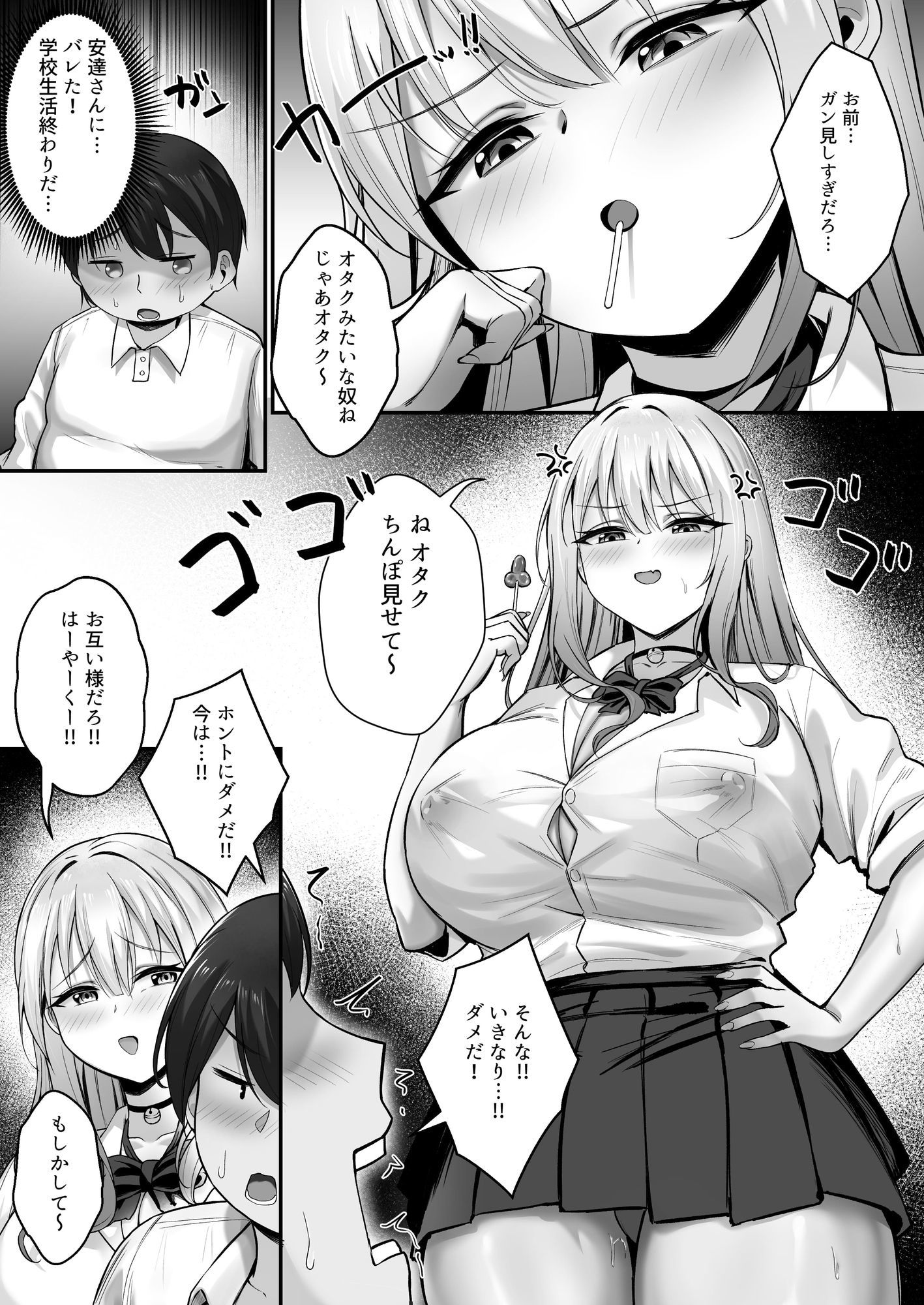 彼氏と喧嘩するたびに僕のチンポでオナニーするギャル-Rebirth_003