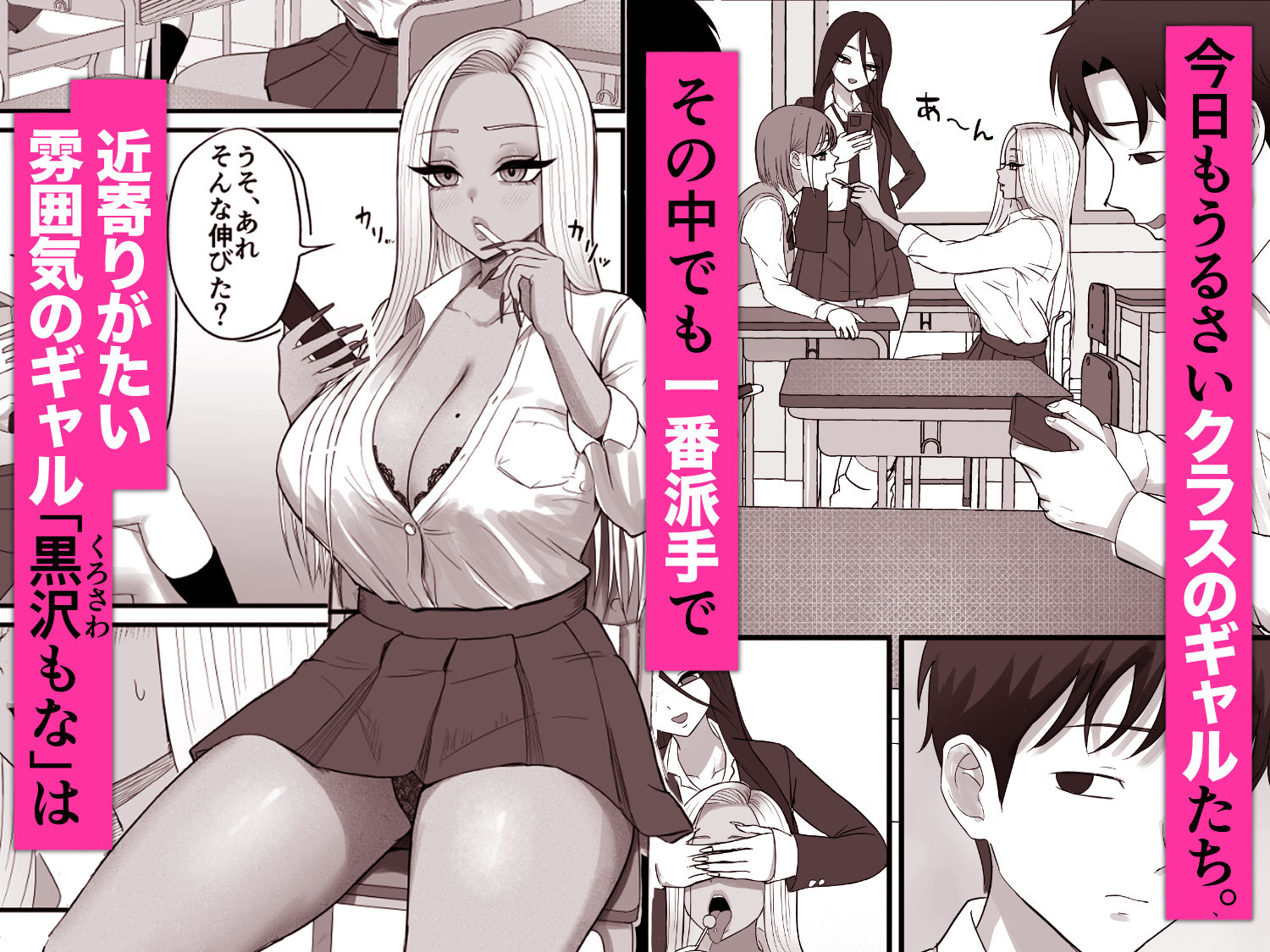 意外と押しに弱い幼馴染の黒ギャルちゃん_001