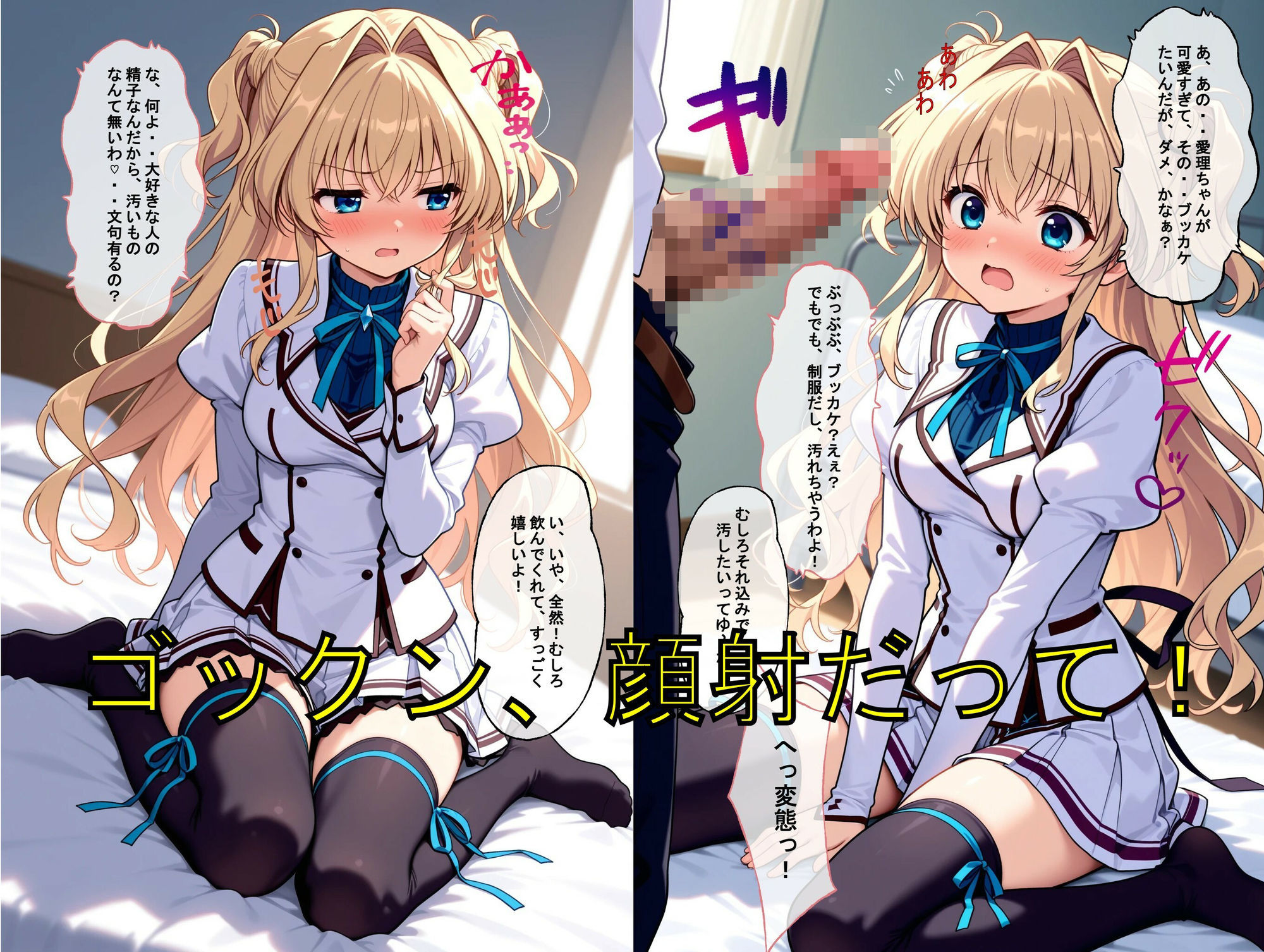 推しキャラ召喚した俺！-ツンデレ？いえいえデレデレ美少女を堪能する-〜瀬〇-愛理〜ver_004