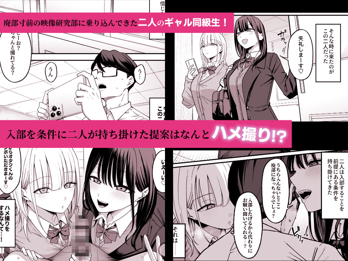放課後ハメ撮りクラブにようこそ！_001