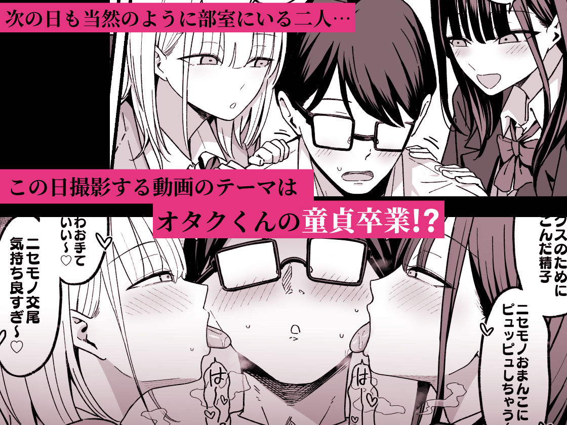 放課後ハメ撮りクラブにようこそ！_003
