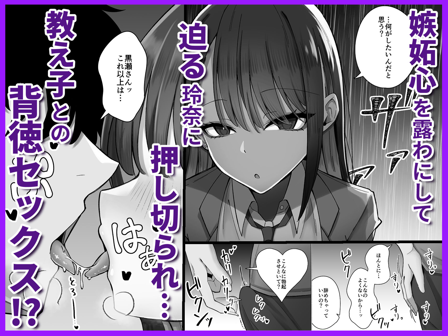 教え子のダウナーギャルに湿度高めに攻め落とされちゃう話_002