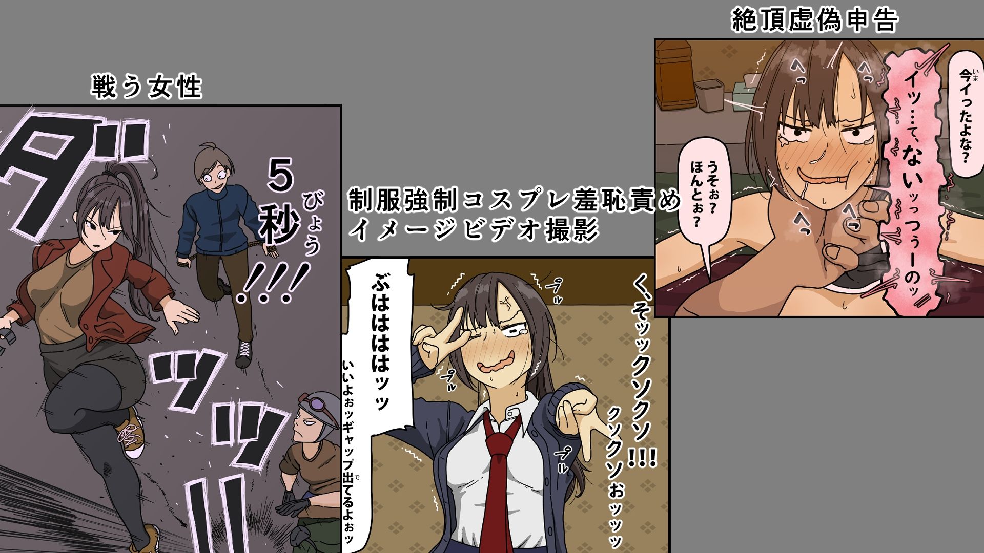 敵に捕まった我慢強さが自慢の女戦闘員は快楽責めにどこまで耐えられるのか_001