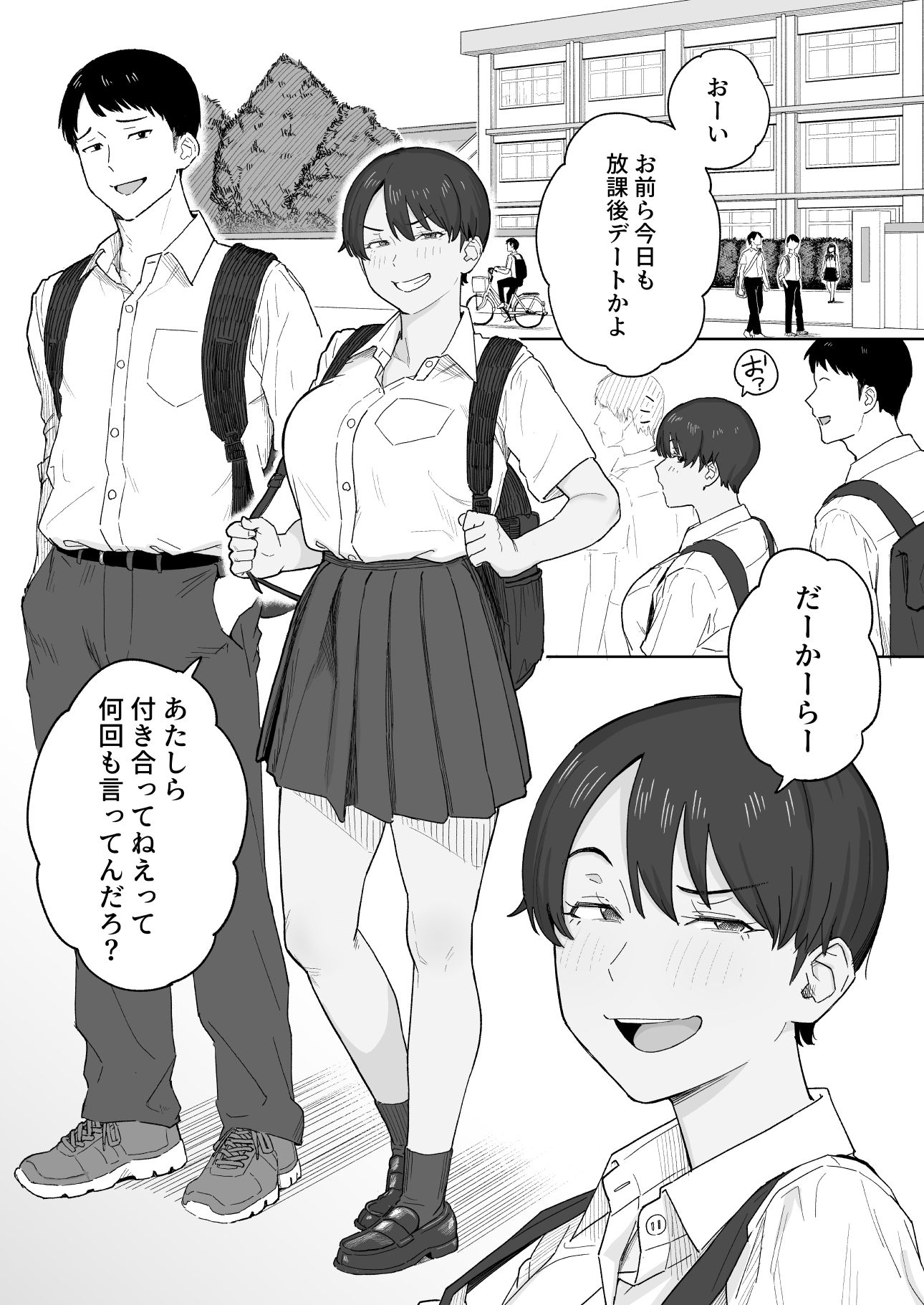 昔から男っぽい幼なじみもちゃんとメスに育ちました_001