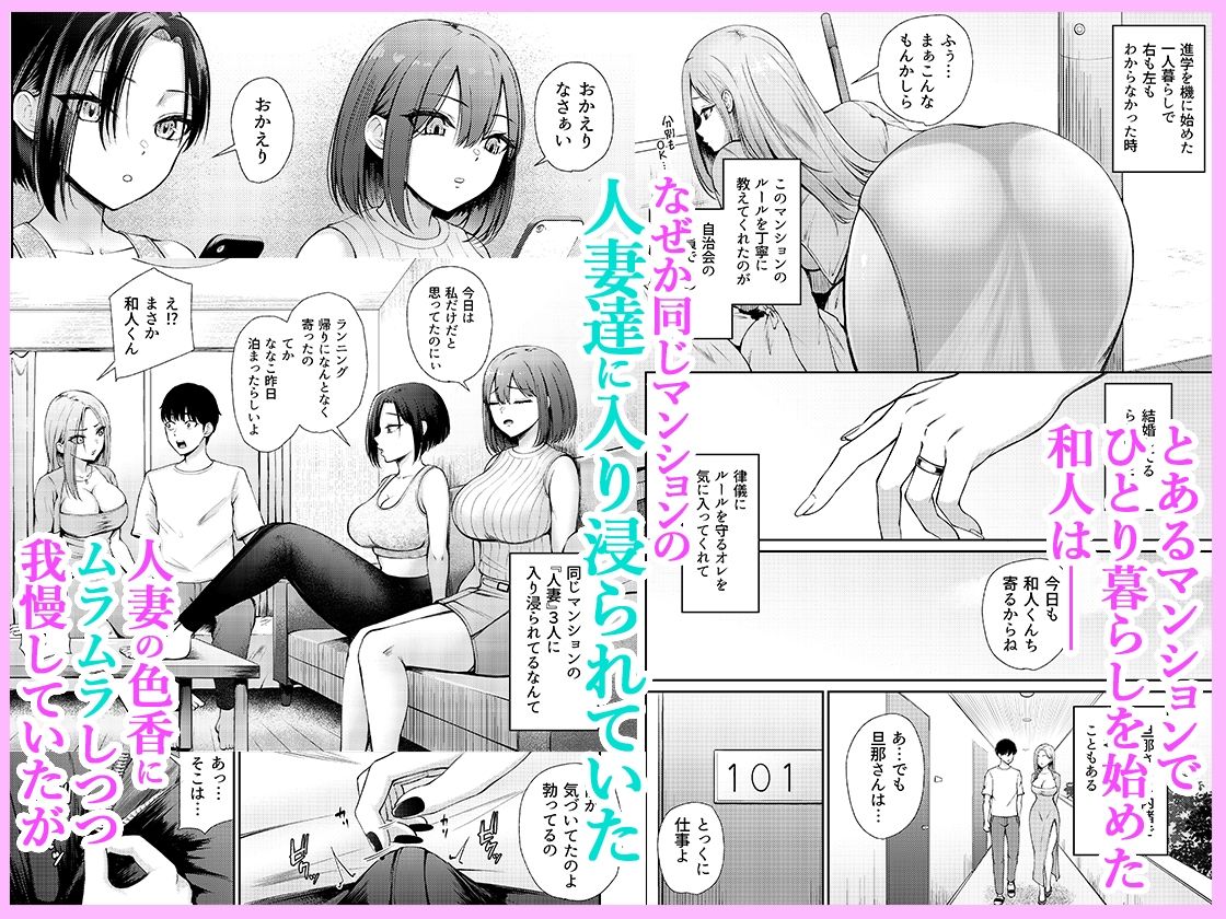 昼下がり、人妻たちのラブホ代わりにされてます。_001