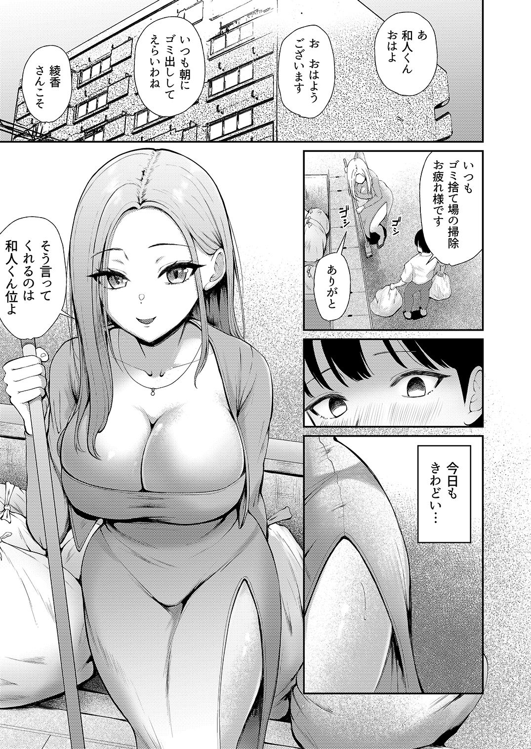 昼下がり、人妻たちのラブホ代わりにされてます。_005