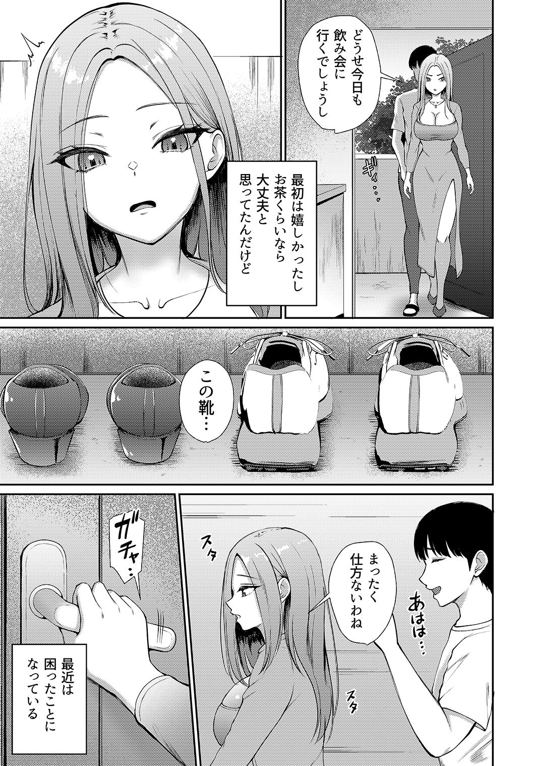 昼下がり、人妻たちのラブホ代わりにされてます。_007