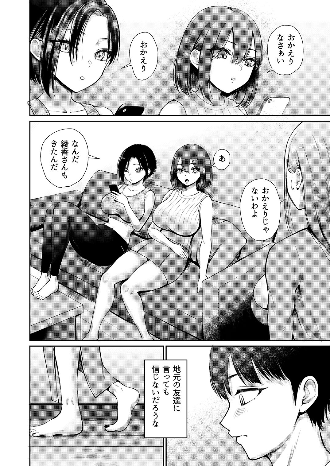 昼下がり、人妻たちのラブホ代わりにされてます。_008
