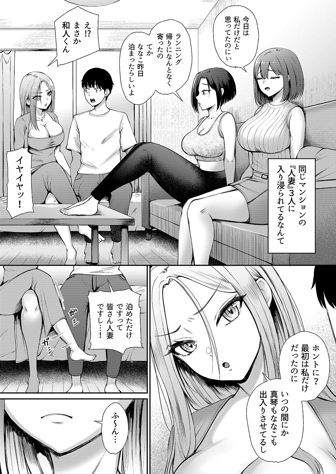 昼下がり、人妻たちのラブホ代わりにされてます。_009