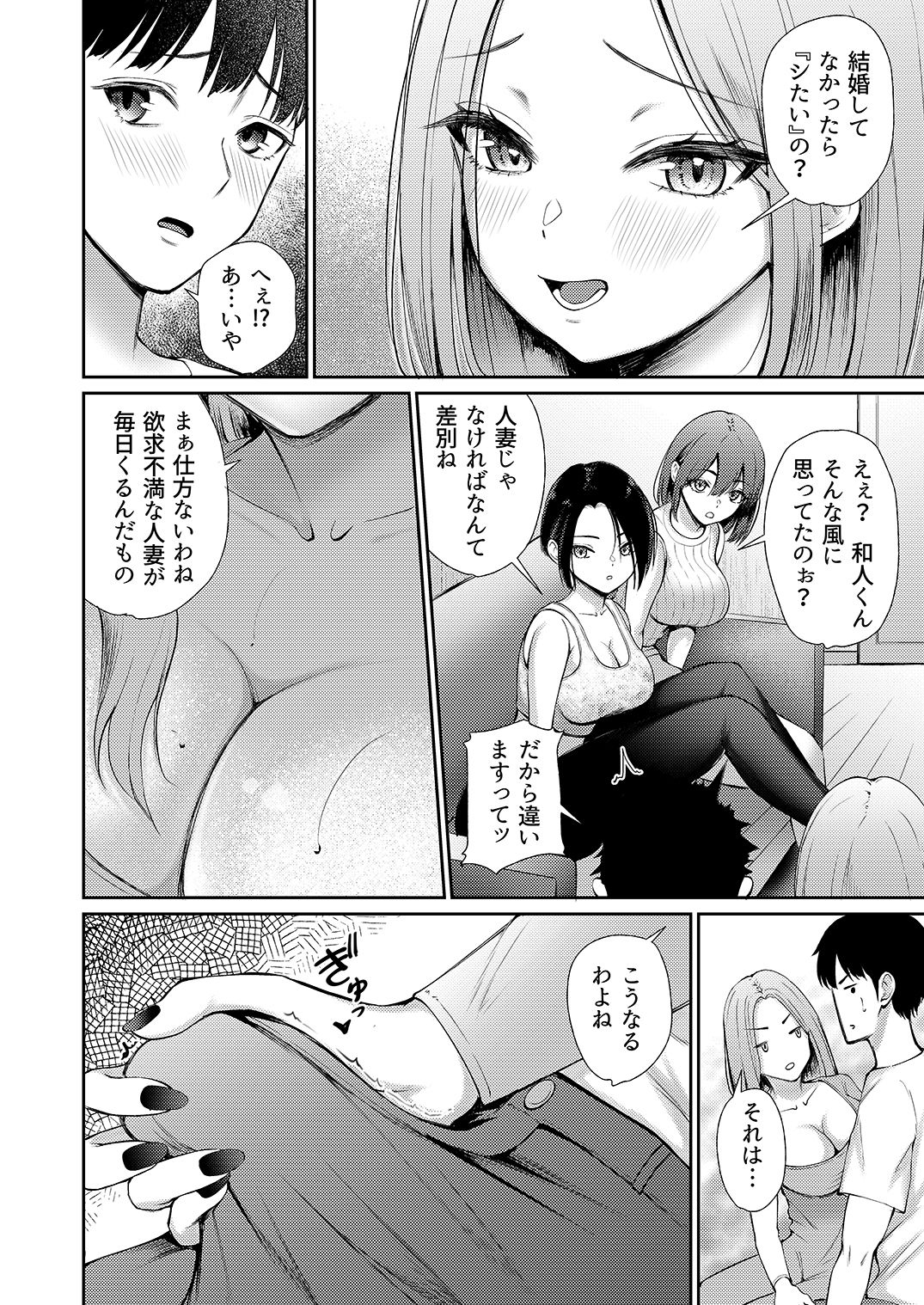 昼下がり、人妻たちのラブホ代わりにされてます。_010