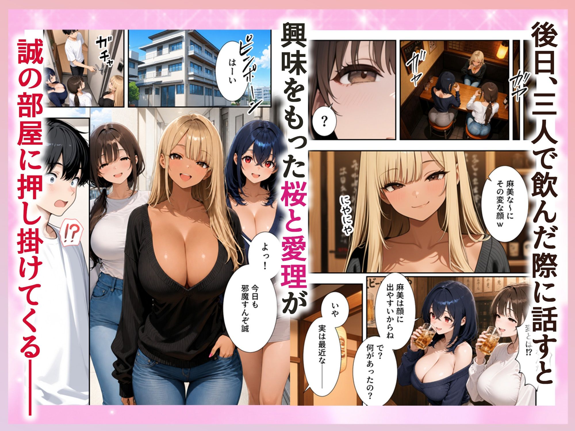 欲求不満な人妻達がボクの家に入り浸っている件_005