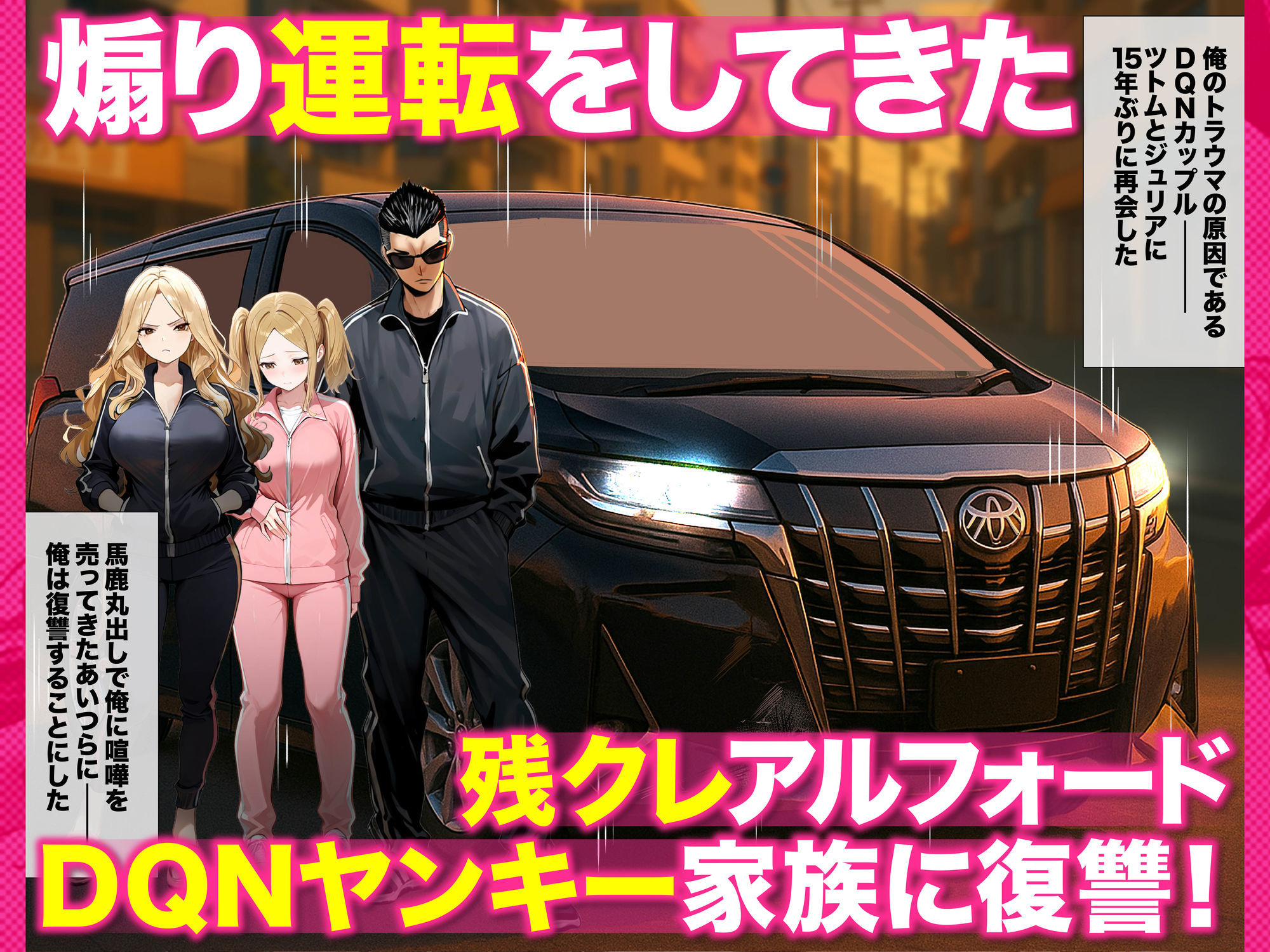 残クレアルフォード元ヤン人妻（32歳3人子持ちママ）NTR-PART3（SNSバズチャレンジ編）_005