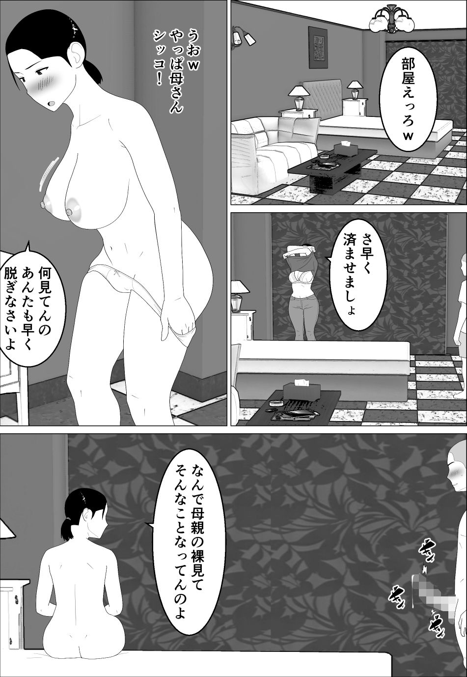 母さんがシコいなんて2_004