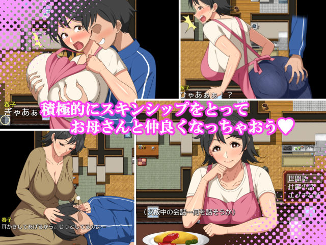 母との日常！らぶらいふ_003