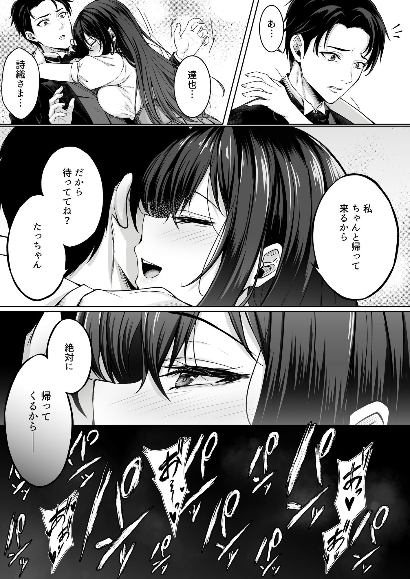 没落令嬢は尚も気高く〜ミガワリに散る花〜_005
