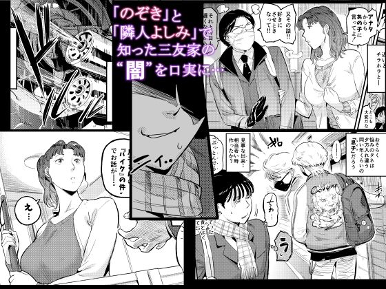 沼らせ！乗り体主婦松子_002