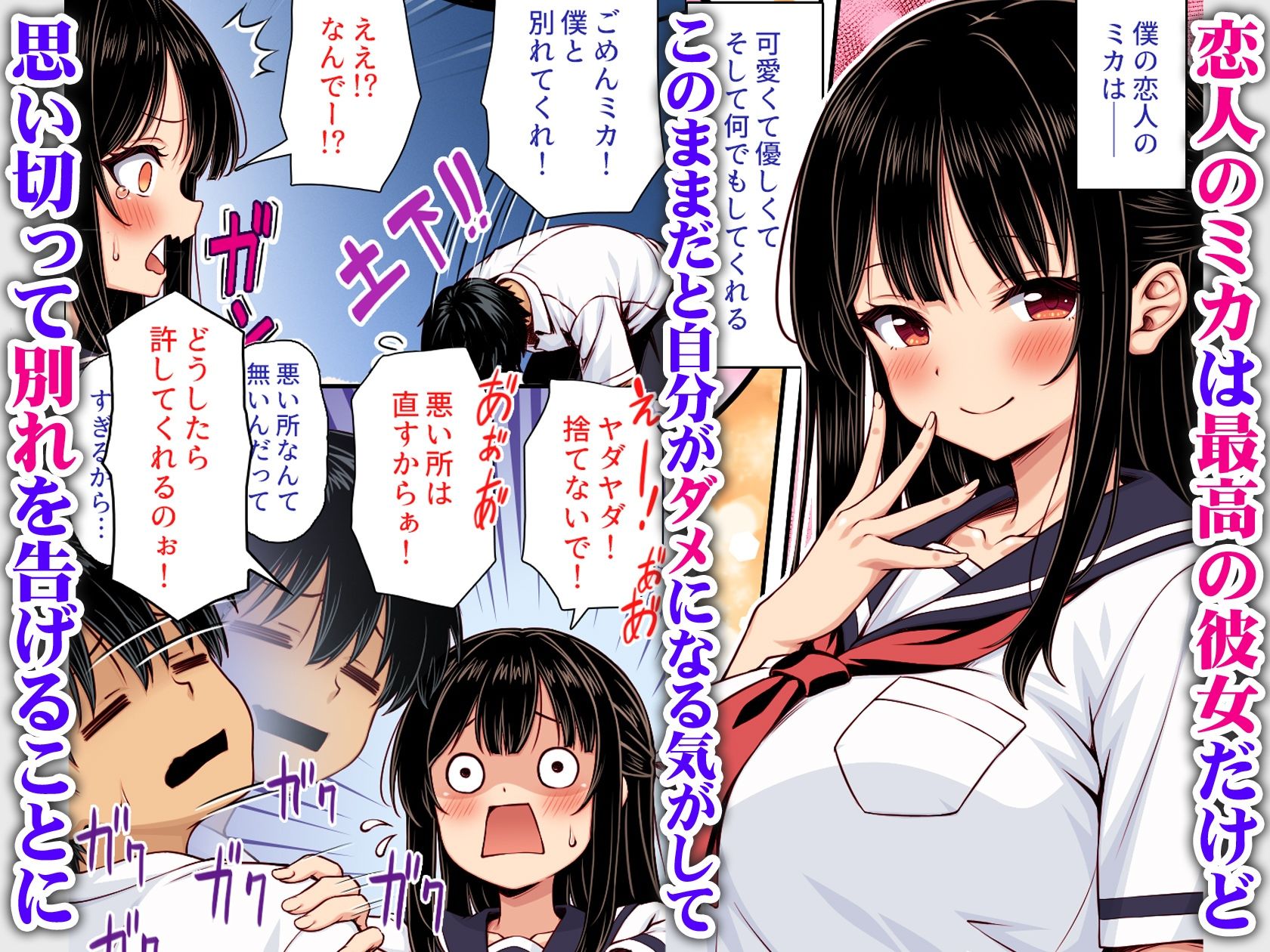 溺愛カノジョにチンポまで甘やかされてダメになりそう-カラー版_001