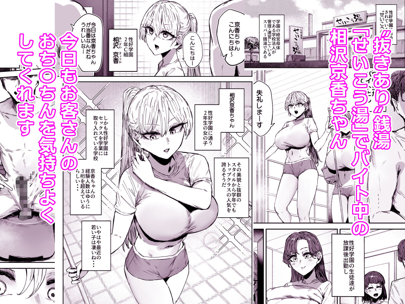 無表情JK相沢さん-バ先でお客さんと全力ご褒美H_002