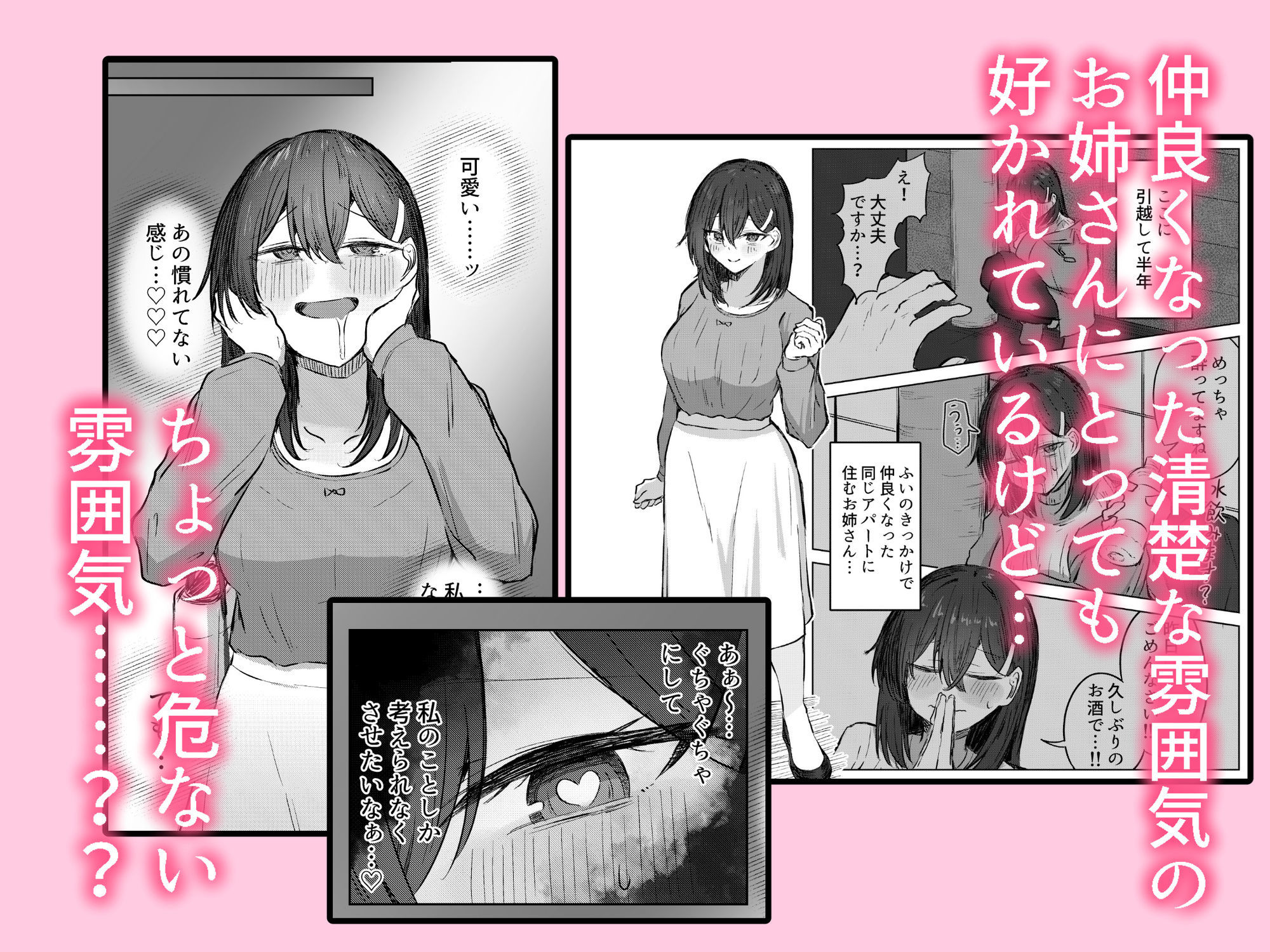 無言のお願い_001