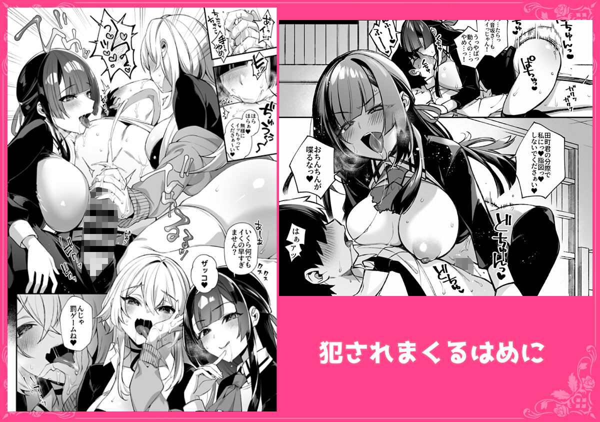 犯●れ催●-男子1人しかいない学園で性格最悪のイジメっこに犯●れまくる総集編_005