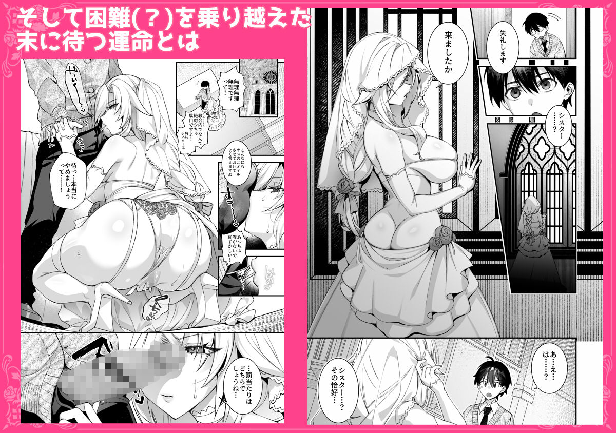 犯●れ催●-男子1人しかいない学園で性格最悪のイジメっこに犯●れまくる総集編_008