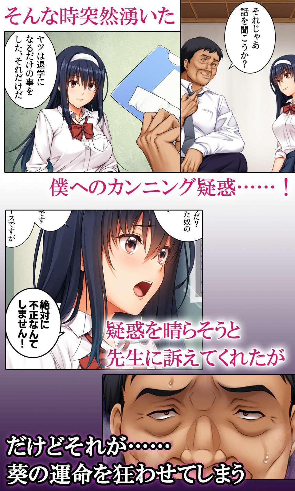 狙われた優等生コミカライズVol.1-先生と精液にまみれた二〇一号室_002