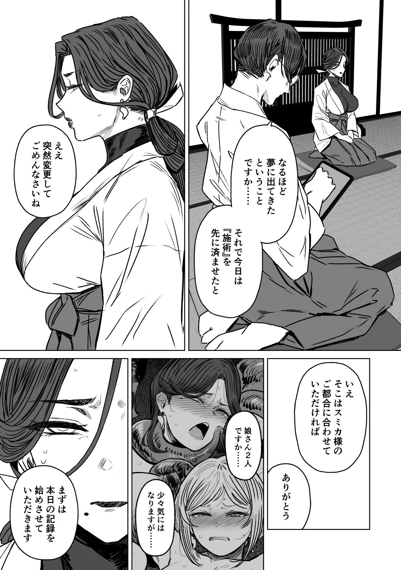 異形交尾快楽地獄2_003