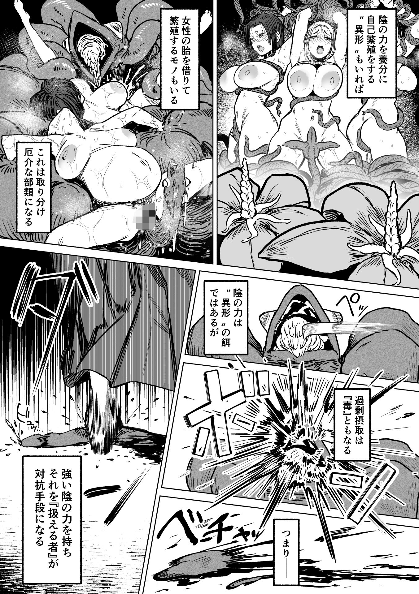 異形交尾快楽地獄2_008