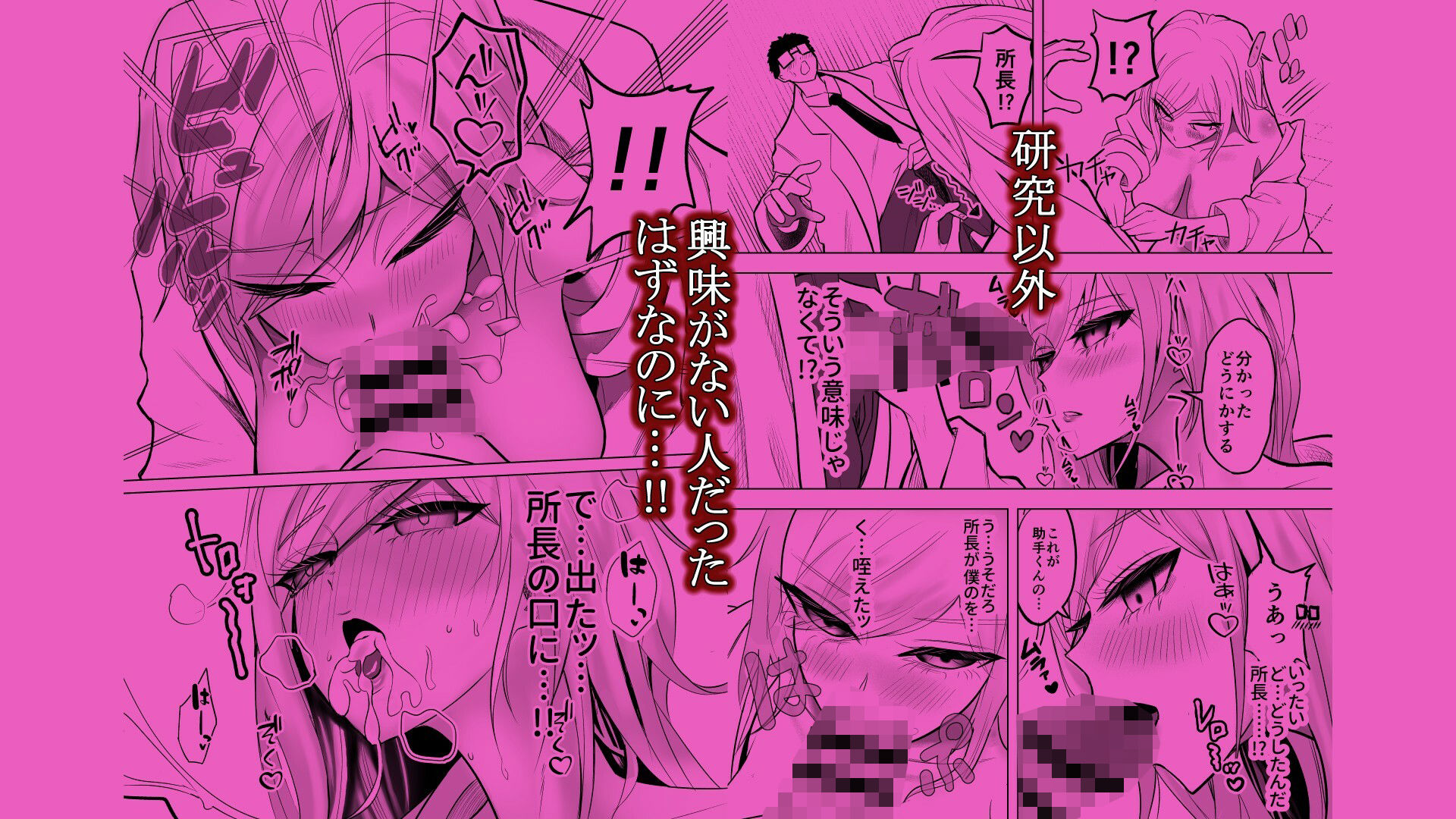 研究以外全然興味がない無表情系の目黒所長_007
