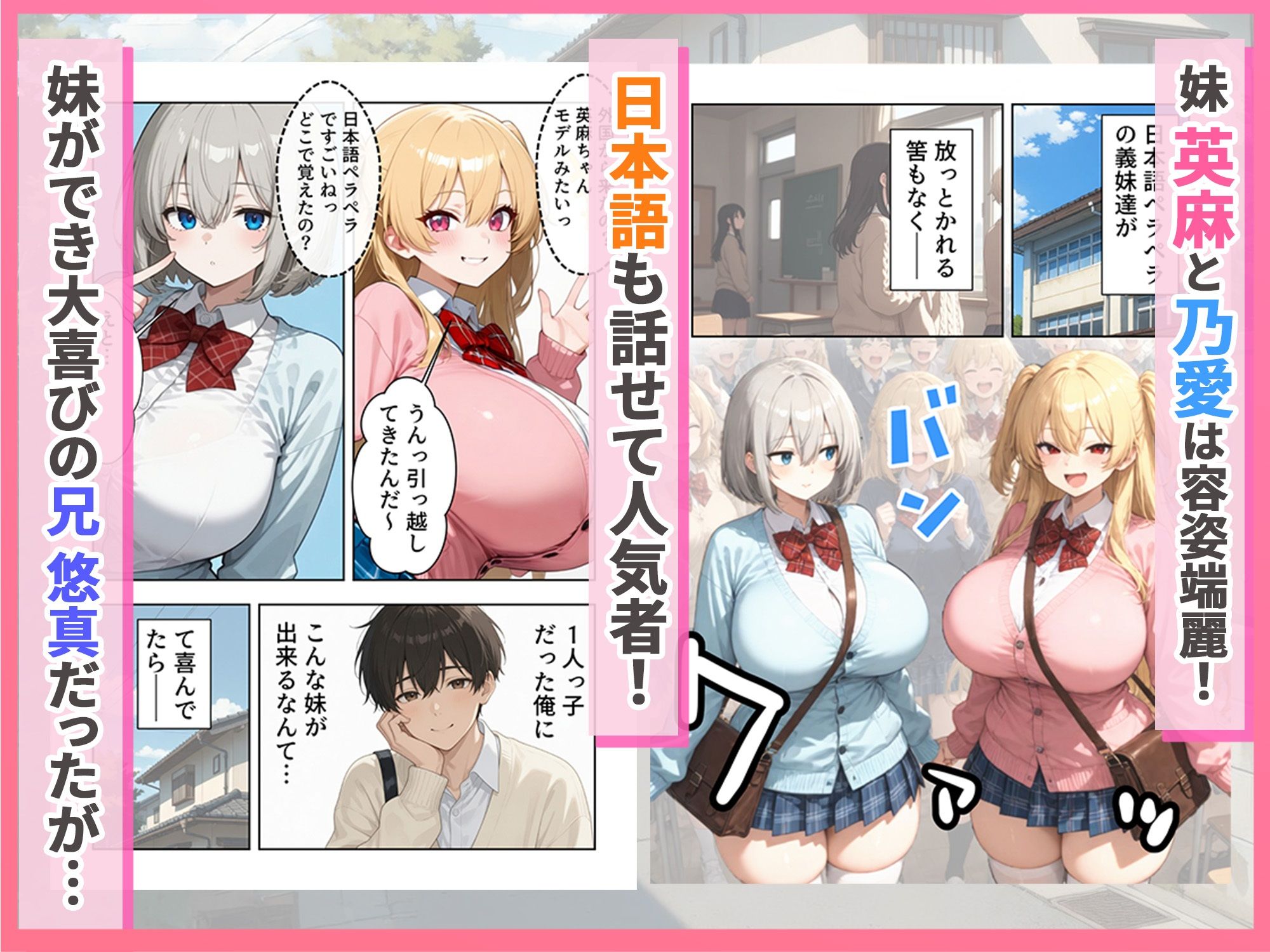 義理のハーフ姉妹-ズレたエロ常識の妹といちゃラブ性活_002