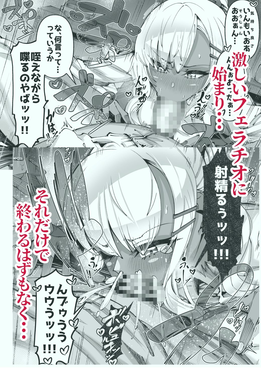 褐色金髪ギャルを玄関の前で拾いました_004