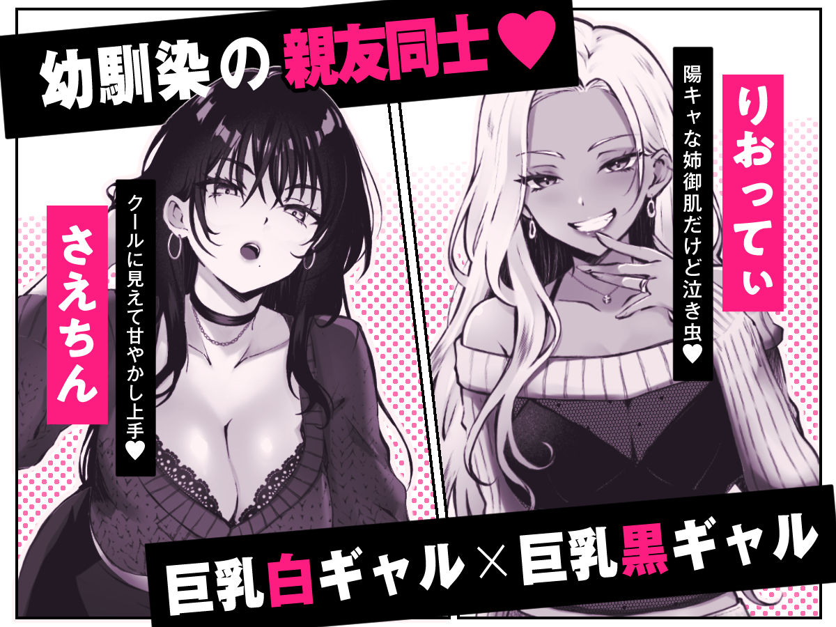 親友に母乳の悩みを相談したら、なぜか甘々にバチクソ犯●れてた話_001