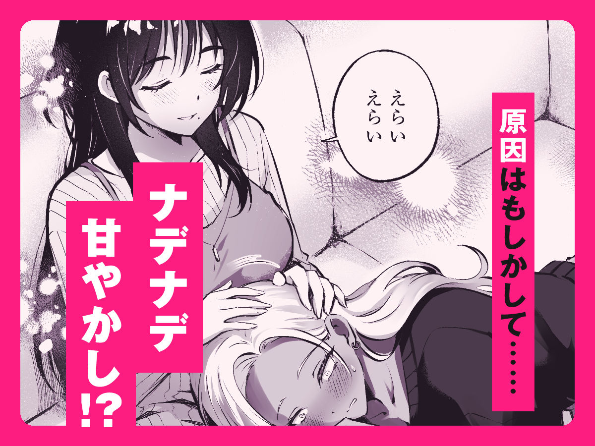 親友に母乳の悩みを相談したら、なぜか甘々にバチクソ犯●れてた話_003